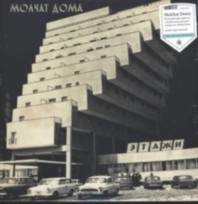 Image of Etazhi Vinyl