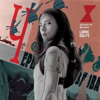 Image of Mondo - Black Widow 2LP