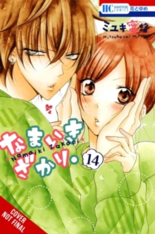 Image of Cheeky Brat, Vol. 14 Paperback / softback