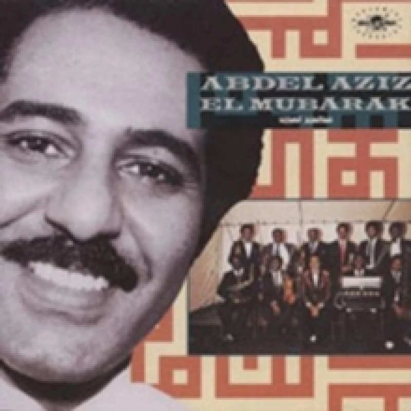 Image of Abdel Aziz El Mubarak CD / Album