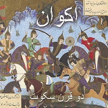 Image of Akvan - Two Centuries of Silence Vinyl