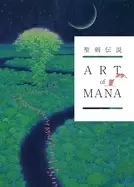 Image of art of mana