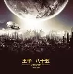 Image of Prince 85 - Projet A.R.P. (Music CD)