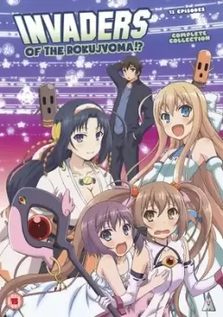 Image of Invaders of the Rokujyoma? Complete Collection - DVD