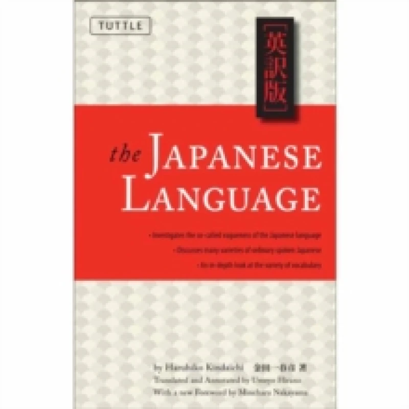 Image of Japanese Language. Paperback. By Haruhiko Kindaichi, Umeyo Hirano Books
