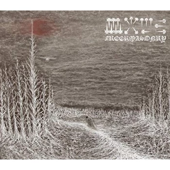 Image of Wold - Freermasonry CD