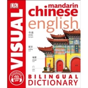 Image of Mandarin Chinese English Bilingual Visual Dictionary