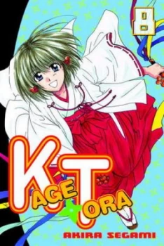 Image of Kagetora 8 by Akira Segami Paperback