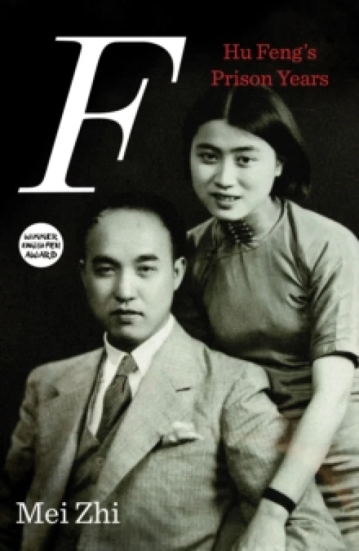 Image of F : Hu Feng's Prison Years Hardback
