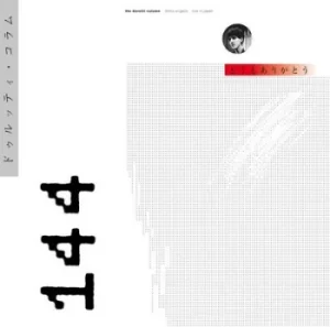 Image of Domo Arigato Deluxe by The Durutti Column CD Album