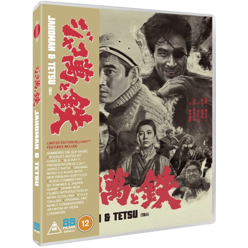 Image of Jakoman and Tetsu Bluray 5060710973372