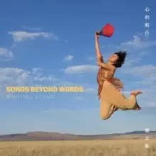 Image of Songs Beyond Words