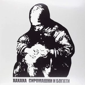 Image of Xaxaxa - Siromani I Bogati Vinyl