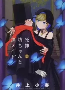 Image of The Duke of Death and His Maid Vol. 2