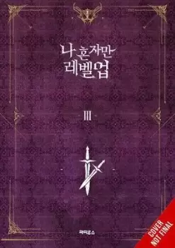 Image of Solo Leveling, Vol. 3 (light novel) by Chugong