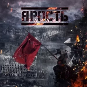 Image of Tunguska 1908 by Yarast CD Album