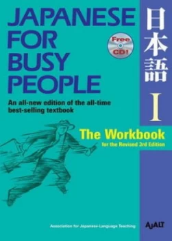 Image of Japanese for Busy People 1. Workbook Paperback