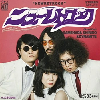 Image of Samehada Shiriko & Dynamite - Newretrock Vinyl