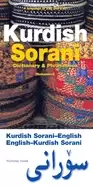 Image of kurdish english english kurdish dictionary and phrasebook