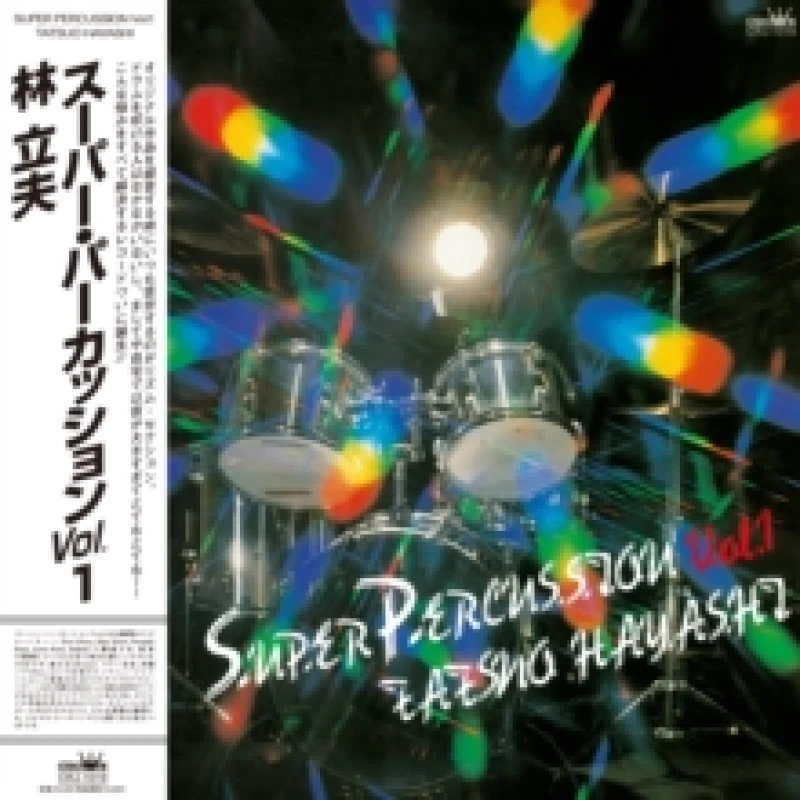 Image of Super Percussion Vol. 1 Vinyl