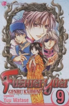 Image of Fushigi Ygi Volume 9 by Yuu Watase Book