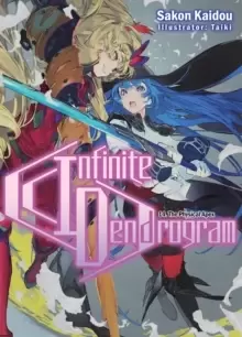 Image of Infinite Dendrogram: Volume 14