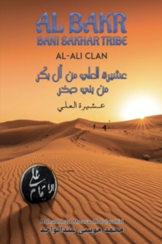 Image of Al Bakr Bani Sakhar Tribe ????? ????? ?? ?? ?? ???. Paperback. By Mohammad Mousa Abdulwahid Books